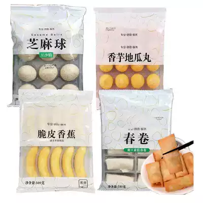 Taro sweet potato balls Crispy banana spring roll Pumpkin cake Frozen fried semi-finished snack sesame balls
