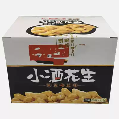 Small wine peanut gram * bag Small package peanut rice salt and pepper spicy barbecue flavor