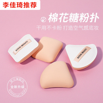 Cotton candy gas powder powder powder powder powder powder powder powder powder powder powder powder room recommended makeup powder
