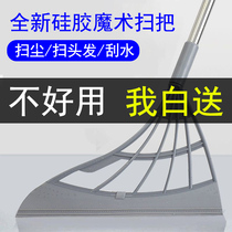 Magic sweep the scrape floor dual use of silica gel multi-functional black technology sweep the floor hair toilet household artifacts