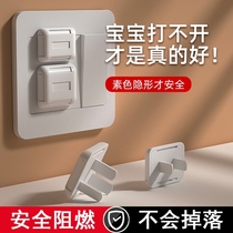Socket protective cover children against electric shock safety jacket baby baby power switch jack mouth protective condom