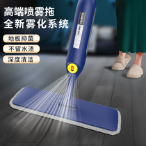Wash the spray mop and wash the spray tablet hands - free 2021 new spray - lazy scratch - dew artifact