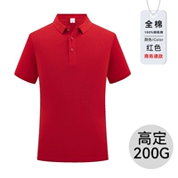 NS-2990 Pure Cotton с коротким рукавом красный