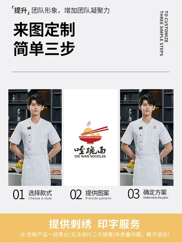 Красный интернет-знаменитый шеф-повар рабочая одежда с коротки