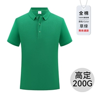 NS-2990 Pure Cotton с короткими рукавами зеленые