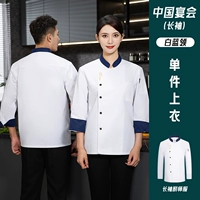 Lyl-Chinese Banquet TL1091 Сингтер-пакет белый синий коллага