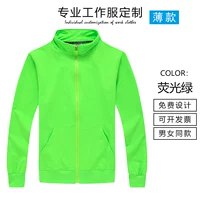 (Xhmz) 208 тонкий флуоресцентный зеленый