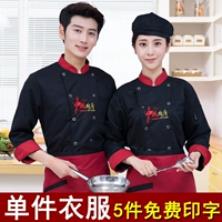 С длинным рукавом китайская кухня черная