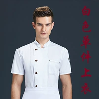 (LF) Кулинарный короткий белый