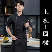 Черный фартук, короткий рукав