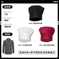 [Color Contact Service Замечания] Lyl-Chinese Banquet TL1091 льняная серая вершина+шляпа