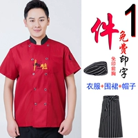 【Красный + полосатый фартук с коротки