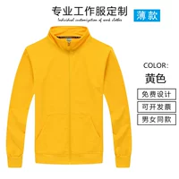 (Xhmz) 208 тонкий желтый