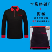 Карманное карманное длинное -залив+фартук (Color Contact Service Mervice Замечания)