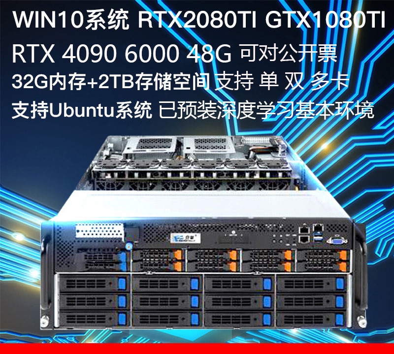 Light Chasing Clouds Computer Rendering Farm 4090 Supercomputer Gpu Rental Remote Computing Power Deep Learning Graphics Card Server