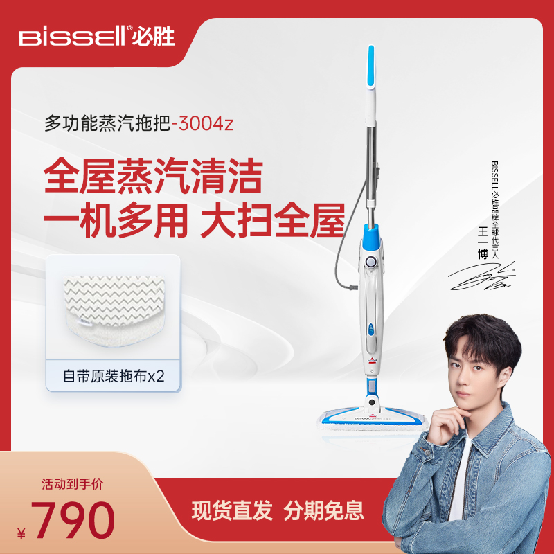 Bissell Steam Mop High Temperature Sterilization Sterilization Home Floor Wipe Multifunctional Non-wireless Scrubber