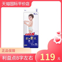 Japan GOO N King luxury muscle nourishing diaper XL36 piece single diaper baby ultra-thin diaper