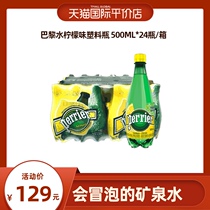 Perrier Paris water lemon taste with gas natural mineral water bubble drinking water plastic bottle 500ML* 24 bottles