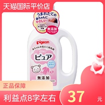 Baby baby laundry detergent imported childrens clothing cleaning agent washing liquid infant lotion Japanese newborn