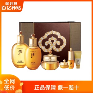 529元包邮包税 WHOO 后 拱辰享套装（滋养液150ml+乳110ml+霜30ml+口红1.5g+滋养液20ml+乳20ml）