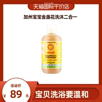 California Baby California Baby Golden Flowers Wash Body Wash 2 Two-in-two Childrens body wash and shampoo