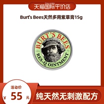 American Bert Small Bee Natural Gromwell Cream Mosquito Repellent for Anti-Itch Cream Scalds Baby Repellent Cream Soothing