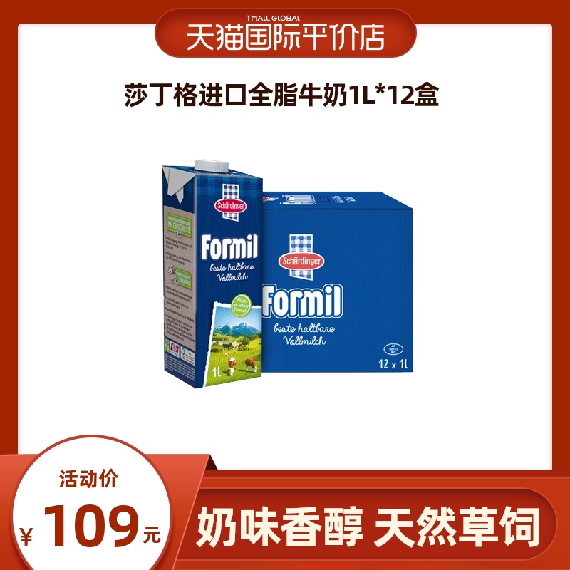 (self-employed) Sardinger 1L* 12 boxes full fat milk Children's breakfast High Calcium Austria Original Pure Milk