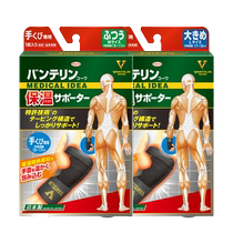 Japans KOWA arm and wrist sleeve joint sports sprain prevention protective sleeve 1 piece of thermal insulation cold protection and strain prevention