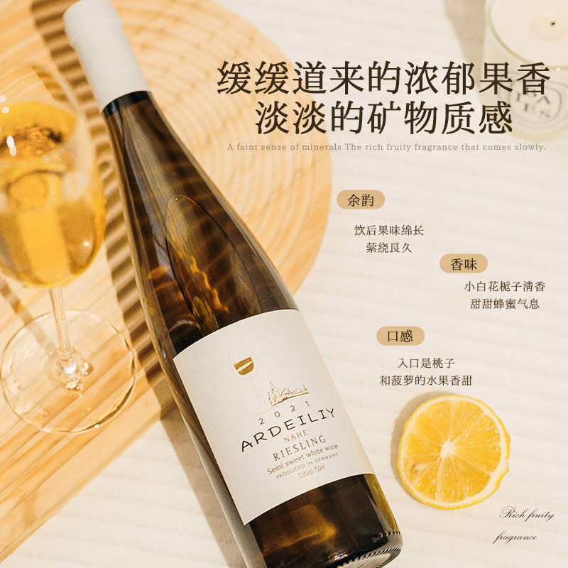雷司令德国进口白葡萄酒,半甜果酒的魅力究竟在哪?🍷-干白静态葡萄酒-淘宝好物网
