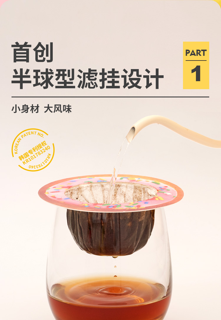 时萃咖啡小甜圈挂耳纯黑式咖啡15杯