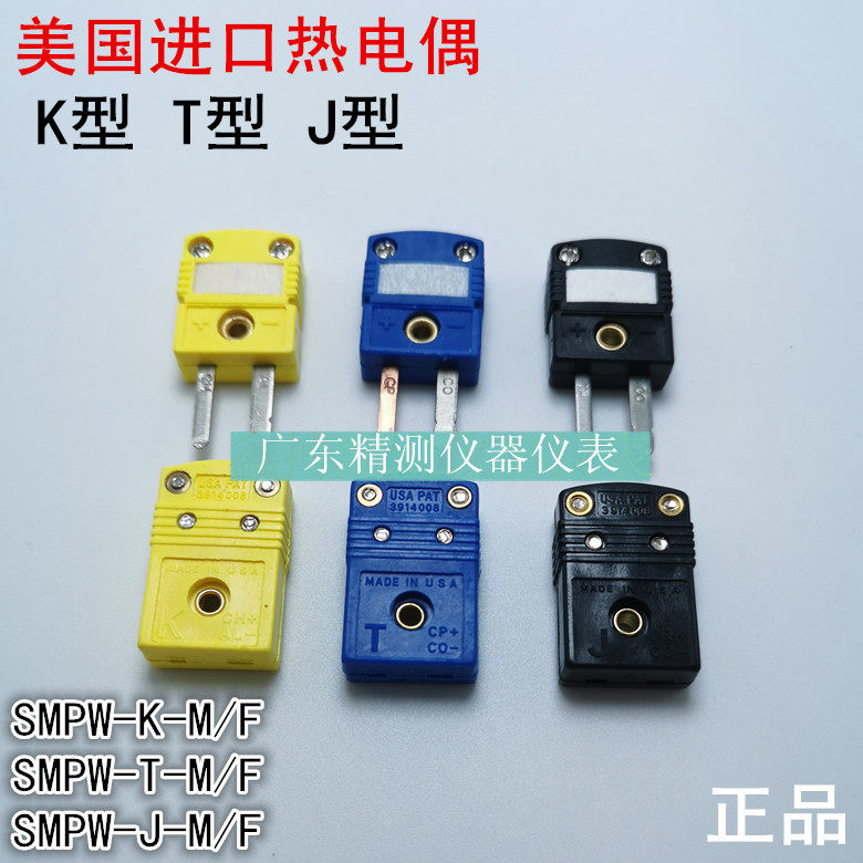 SMPW-K-M HMPW-K-M high temperature plug OMEG K type thermocouple plug K Type US connector