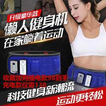 Germanys new lazy fitness machine thin waist abdominal fat machine belt Junlai Kang abdominal massager male abdominal muscle protection