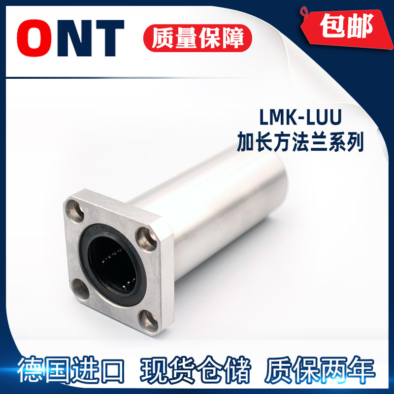 ONT imported LMK8 10 12 13 16 20 25 30 35 40LUU5 extended square flange linear bearing