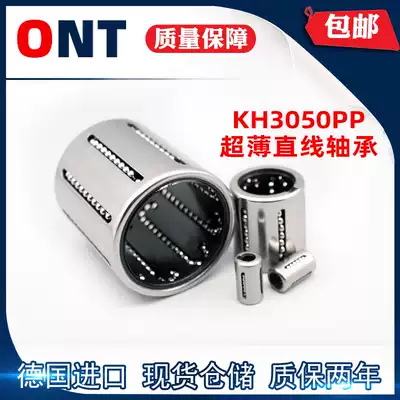 ONT imported ultra-thin stamped linear bearing KH3050PP size: 30*40 * 50mm = EASE IKO INA