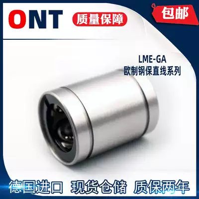German ONT imported European steel retainer linear bearing LME12 16 20 25 30 40 50 GA