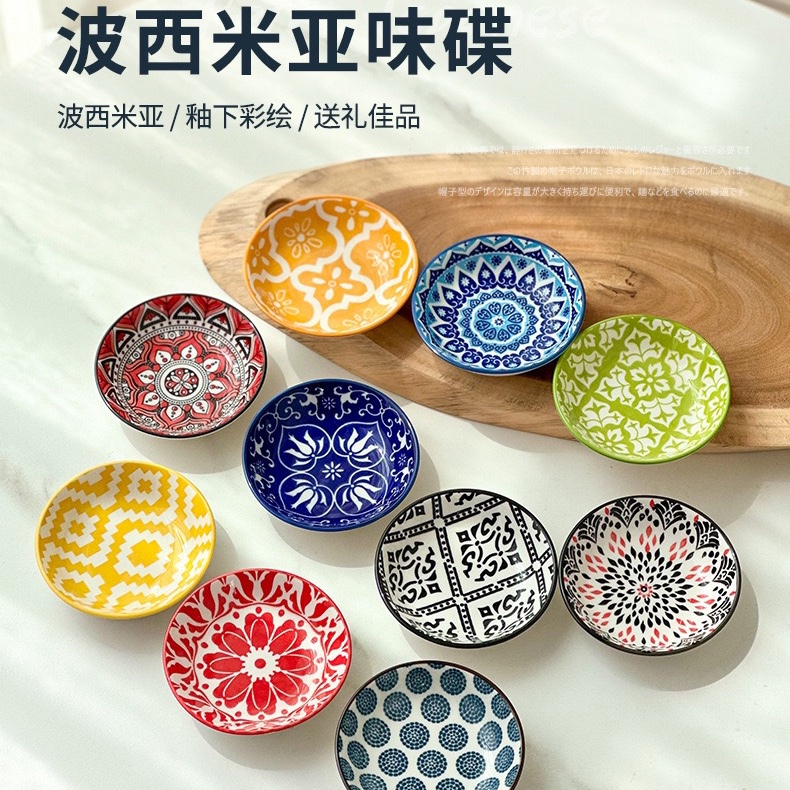 Bohemian Ceramic Dipping Saucer, Small Dish for Home Use, Hot Pot, Sushi Plate, Soy Sauce and Vinegar Dish, Cute Condiment Dish