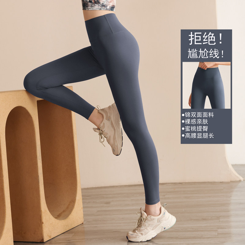 No Marks Yoga Pants Woman Summer Advanced Sensation Honey Peach Hip Fitness Long Pants High Waist Lifting Hip Sport Pants-Taobao