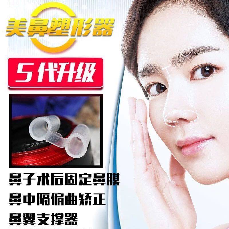 Nose-nose integrated postoperative support for qualitative plastic nasal septum orthotic orthotic orthodontic fixer nasal cavity expansion