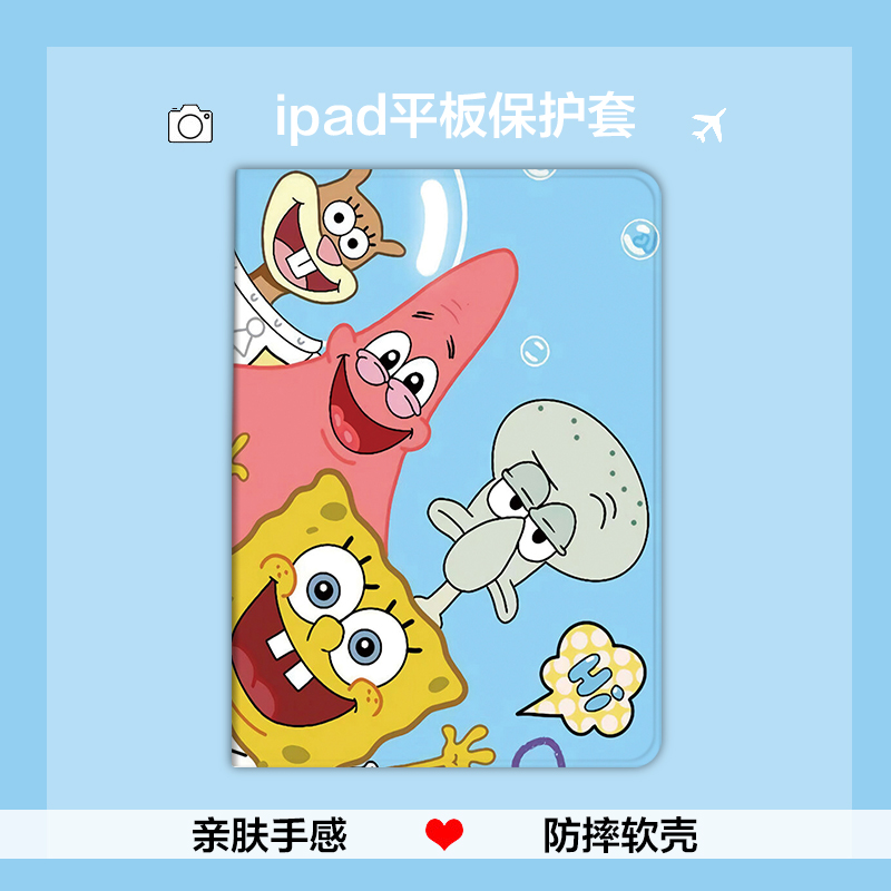 Applicable to the 2020 iPad Pro11 inch protective suite 10 5 Apple Air3 flat 6 cartoon 1718ipd2019 new mini4 5 ultra-thin 1 fan