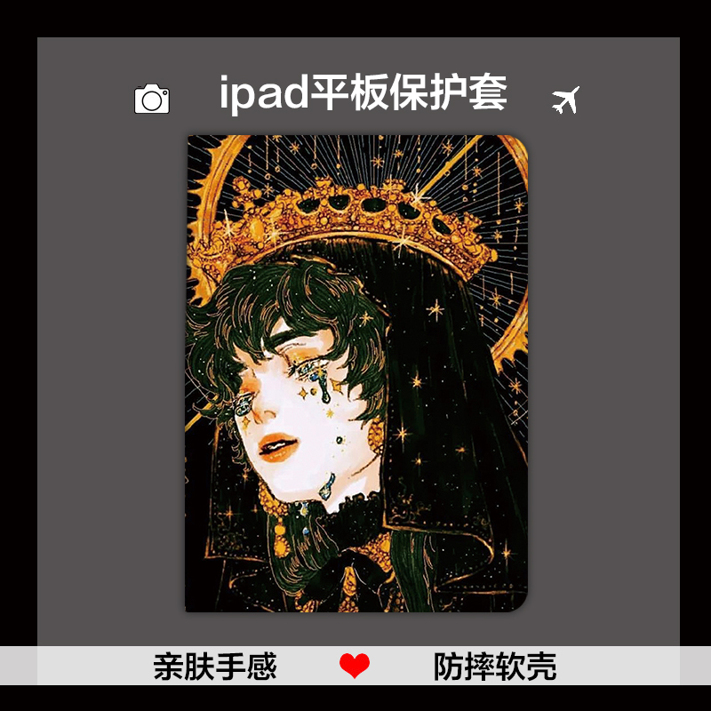 Suitable for 2020 iPad Pro 11 inch protective case 10 5 Apple air3 tablet 6 Japanese series 1718ipd2019 new mini4 5 ultra-thin 1 fan