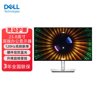 Dell U2424H 23.8-Inch 120Hz Adjustable and Rotatable Ips Hd Monitor Supports Wall Mounting