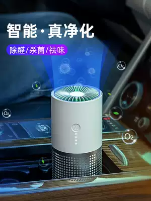 Car air purifier eliminates odors, removes formaldehyde, negative ions, smart multi-function car sterilization, car use