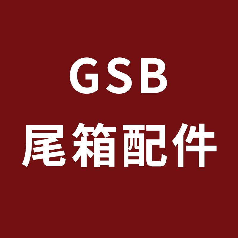 GSB Tailbox Accessories Future Eye Spotlight Fender Shock Absorbing bracket