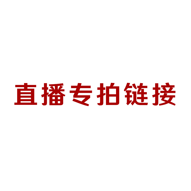 Jingdezhen porcelain, flagship products custom designed taps the link to fill the freight difference studio product is intended
