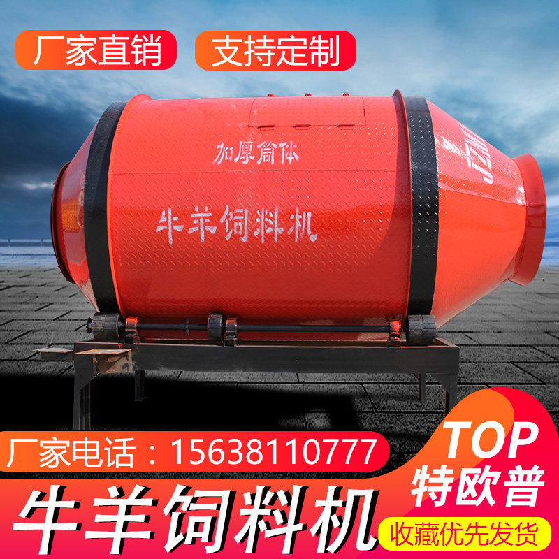 Thickening feed grinder cow and lamb mixer mixer mixer horizontal mixing tank feed mixer
