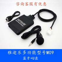 Yatoura M09 music disc box Bluetooth USB AUX hands-free multi-function 12th generation Crown Lexus domineering special