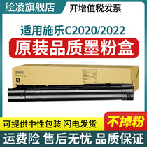 Painted for Fuji Xerox SC2020 powder cartridge SC2020DA cartridge SC2020CPS color toner SC2022 copier toner C2020 Xerox SC