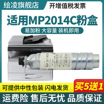 For RICOH MP2014C type Toner RICOH 2014en 2014AD 2014D M2700 M2701 powder box for chickdeyer DS
