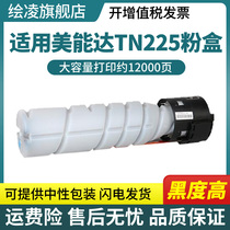 Painted for Konica Minolta TN225 powder box bizhub 226i 246i 266i printer toner 306i 7223i 7228i compound