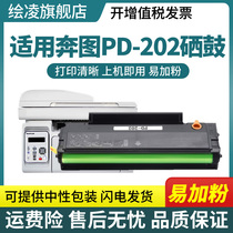 Apply the running chart PD-202 Selenium drum S2000 MS6000NW MS6000NW MS6600NW MS6550NW MS6600NW box MS6600 MS655